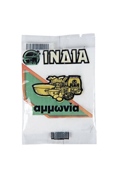 india ΙΝΔΙΑ ΑΜΜΩΝΙΑ 20gr. - (ΦΑΚΕΛΟΣ)