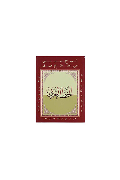 BOOKKIDS الخط العربي