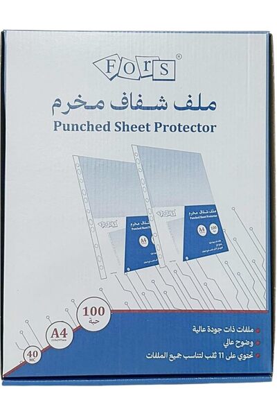 Fors واقي ورق شفاف مثقوب مقاس A4 - 100 قطعة - 40 ميكرون - 11 ثقب - أغلفة شفاف...