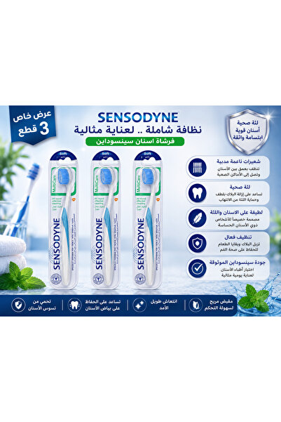 Sensodyen فرش أسنان سنسوداين سوفت - عرض 3 فرش | شعيرات ناعمة للعناية بالأسنان...