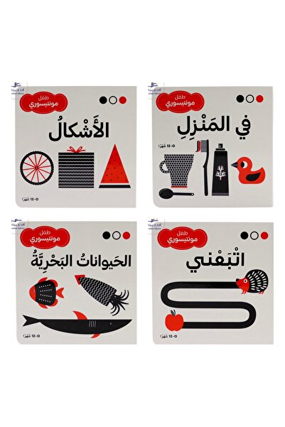 world accessories طفل مونتيسوري - مجموعة أسود وأبيض وأحمر ( مجموعة منتقاة من ...