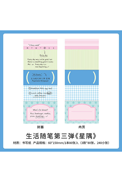 choice2 2 80sheets Life Notes No. 3 Series Note Pads Patchwork Basic Tearable...