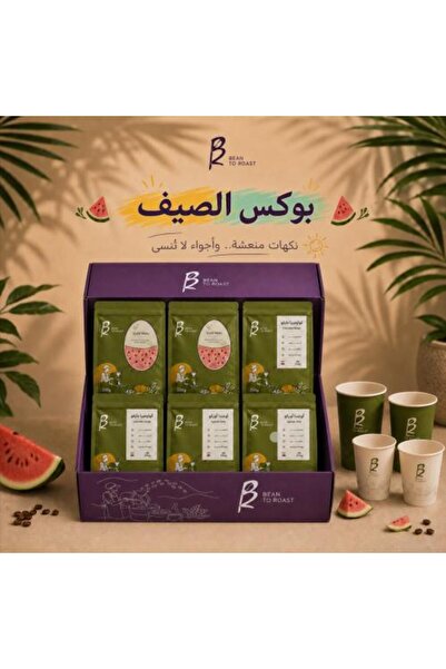 BEAN TO ROAST بوكس الصيف