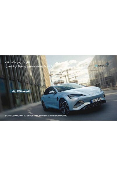 OEMS European Nano Ceramic Coating Package – 3 Layers (Economy)
