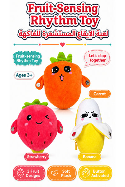 Baytix HOME Fruit-Sensing Rhythm Plush Toy, Interactive Musical Toy with Side Sensors, Button Soft Plush Character, Single & Two Player, (Strawberry)
