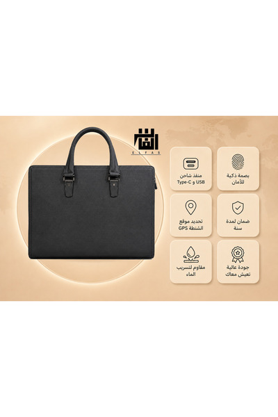 ELFAS شنطة الفاس الذكية بالبصمة و تحديد الموقع