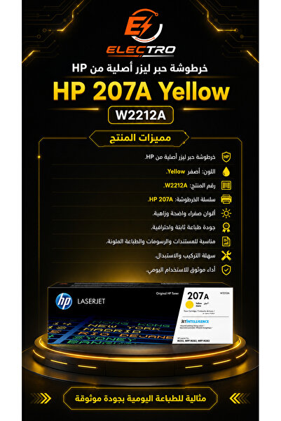 Electro Original Hp Yellow Toner W2212A