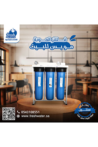Generic Brand Triple Filter Jumbo