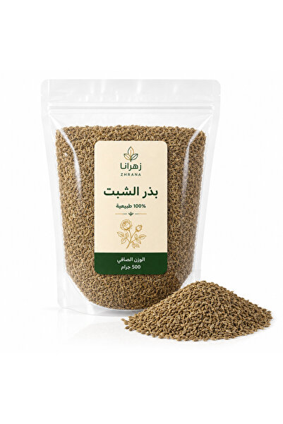 zhrana بذر الشبت 500 جرام