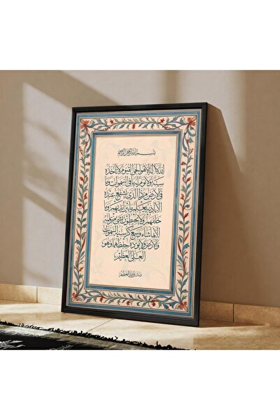 designadv Aya Al-Kursi Paintings - Brown Frame