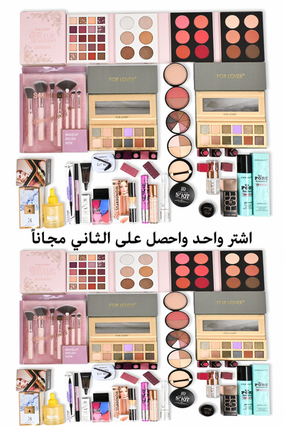 FOR LOVER مجموعة المكياج والتجميل الاحترافية المتكاملة (عرض قطعتين بسعر قطعة ...