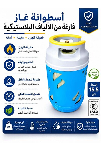 GENERIK CAMPING FAMILY Plastic Fibre Empty Gas Tank, 15.5 kg, High Pressure -...