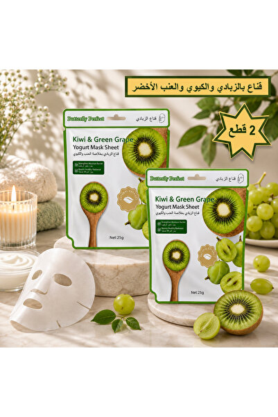 Butterfly Perfect 2 قطع قناع ورقي للوجه بالزبادي والكيوي والعنب الأخضر (25 جم...