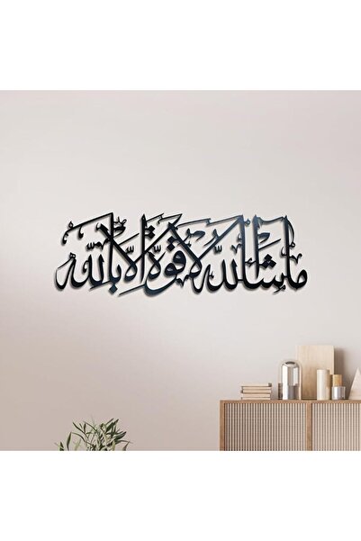 Generic Metal Wall Art (Mashallah No Power but Allah)
