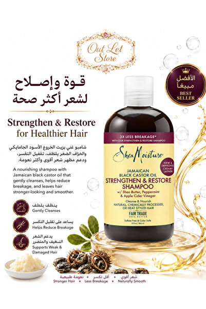 Shea Moisture شامبو الجماكي بزيت الخروع الاسود شيا مستر