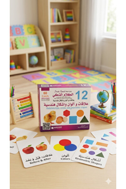 Alshamel Smart Speech Kit: Relations, Colors and Geometric Shapes