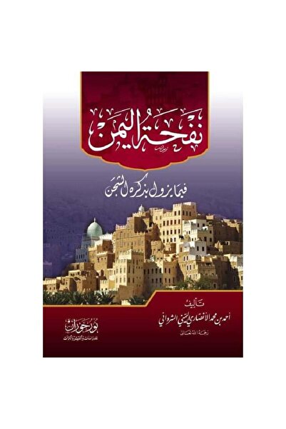 Book Yemen's Scent