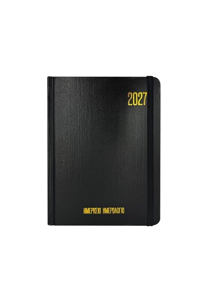 Justnote Ημερήσιο Δεμένο Ημερολόγιο 18x13εκ. 38339