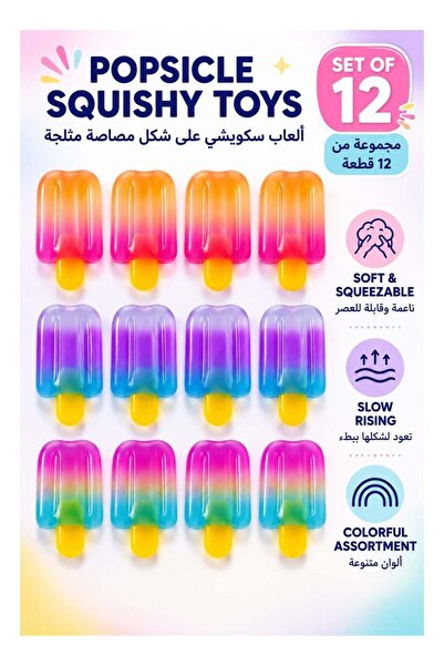 Generic ألعاب سكوشي - ألعاب ضغط ناعمة بطيئة الارتفاع، بتصميمات متنوعة وملونة ...