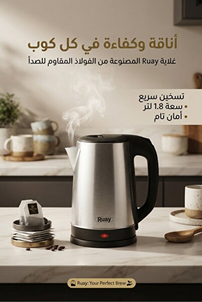 Primo Plus غلاية كهربائية من الستانلس ستيل سعة 2.3 لتر، 1500 واط - موديل RA10...