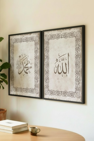 Zevahir Mobilya Dekorasyon Tablou dublu din lemn cu cuvinte scrise „Allah” și...