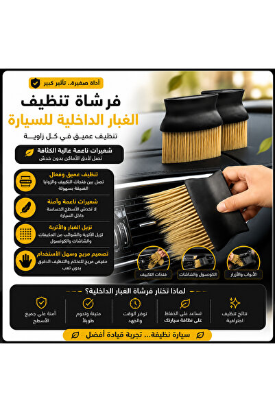 CMT 🚗   Soft Tip Car Cleaning Brush