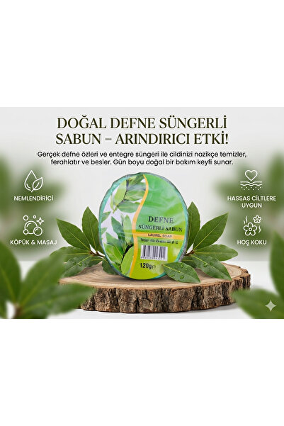İnterNatural صابون إسفنجي الغار / صابون الغار 120 جرام