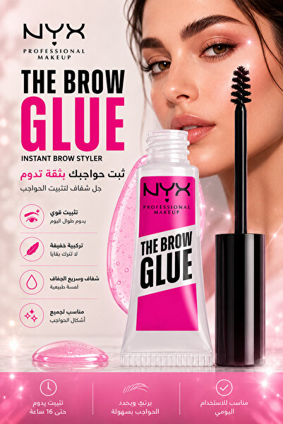 NYX Professional Makeup Eyebrow glue, long-lasting eyebrow gel - clear