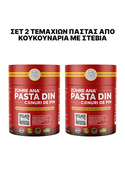 Zühre Ana Διαβητική Πάστα Κουκουνάρι - Πάστα Κουκουνάρι Αυθεντικό Προϊόν με Ο...