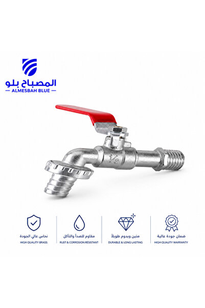 ALMESBAH BLUE صنبور 1/2 بوصة - تركيبات سباكة للاستخدام في الحدائق المصنوعة من...