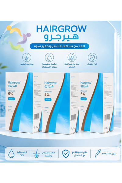 Hairgrow عبوة من 3 قطع دار الدواء مينوكسيديل