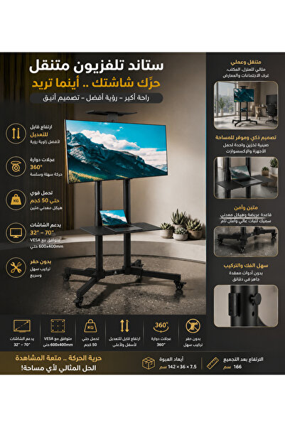 Yallabena حامل تلفزيون متنقل بعجلات بدون حفر مع إمكانية تعديل الارتفاع (32-75...