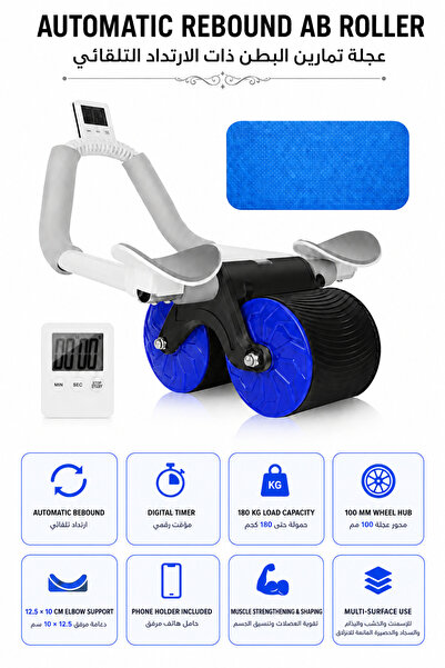 Baytix HOME Abdominal Wheel, Automatic Rebound Fitness Roller Exercise Wheel ...