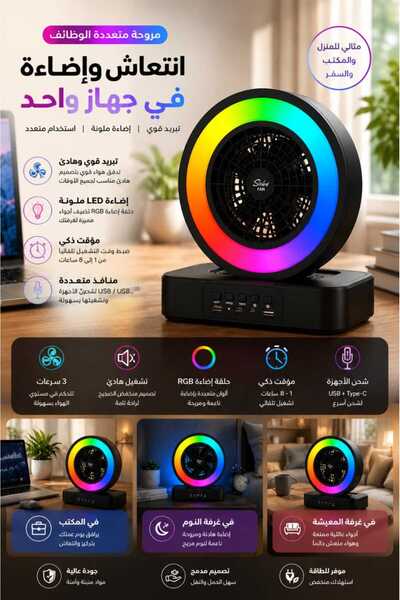 Generic مكبر صوت بلوتوث محمول مع مروحة مكتبية صغيرة قابلة لإعادة الشحن وإضاءة...
