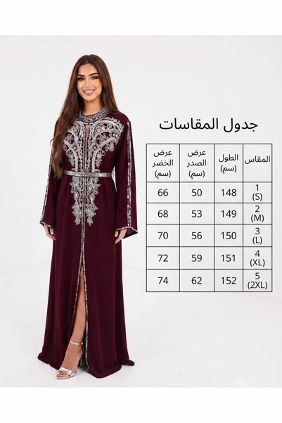 sea gulf جلابية نسائيه سهرة
