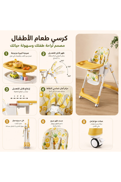 LOOFI Foldable Baby Dining Chair - Yellow