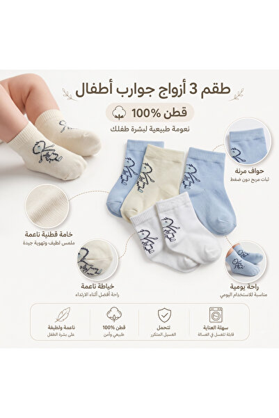 LOOFI 3-Pack Newborn Ankle Socks (0-3 Months) - 100% Cotton