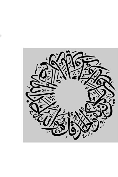 STENCİLTASARIM Stencil Tasarım IS061 Kelime-i Tevhid- Dekoratif Duvar, Eşya, Fayans,kumaş Boyama Şablonları, Desen Aktarma Kalıbı