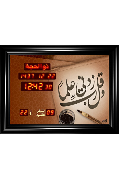 Awail Al-Sham ساعة الجرس المدرسي 40*30 سم