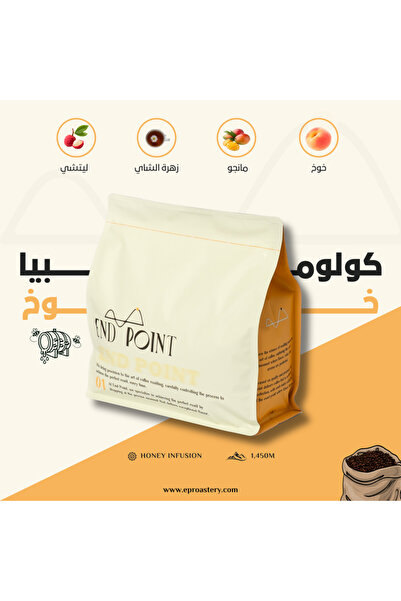 Colombia Peach Infused Specialty Coffee 100g