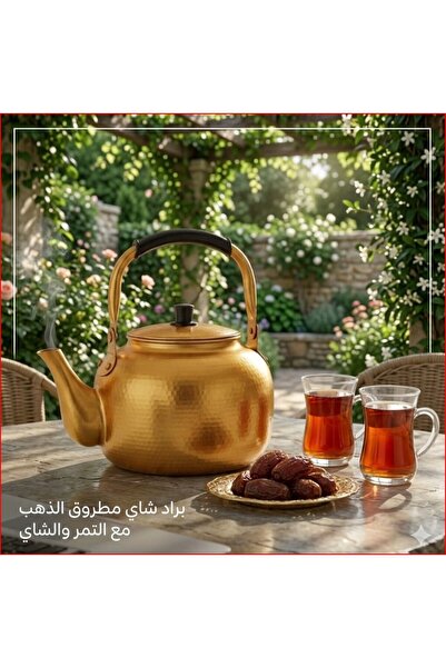 alharbi22est براد شاي أصفر كوري أصلي - 3 لتر