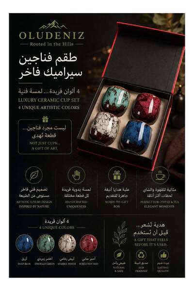 oludeniz Elegant Coffee & Tea Cup Gift Set – Stylish, Versatile Design in Fou...