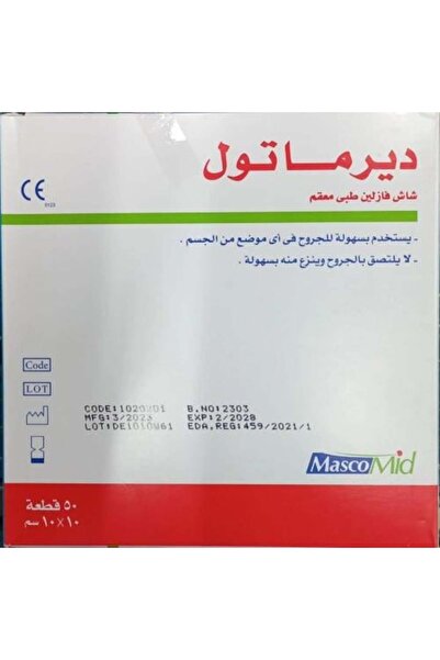 ALNCO CARE شاش طبي معقم بالفازلين، مقاس 10×10، كمية 50 قطعة، لا يترك آثارًا ع...