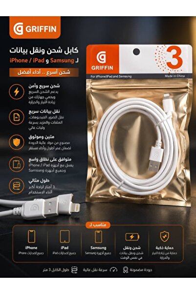 Gerenic كابل شحن 30-Pin لأجهزة أبل القديمة – شحن ونقل بيانات – أبيض
