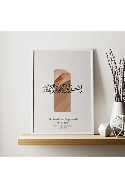 Boomah Accessories لوحة فنية إسلامية عصرية مع إطار تحمل آية قرآنية 'لا هولوا ...