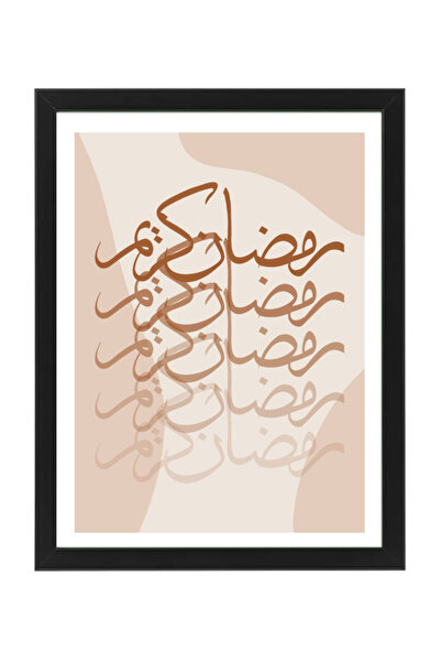 Boomah Accessories Ramadan Kareem Digital Art Home Décor Illustration , Ramad...