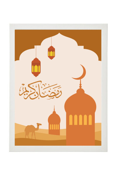 Boomah Accessories Ramadan Kareem Digital Art Home Décor Illustration , Ramad...