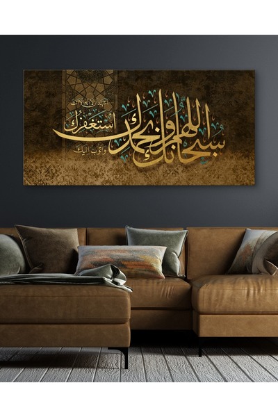 Generic Canvas Painting (Glory Be to Your Name, O Lord)