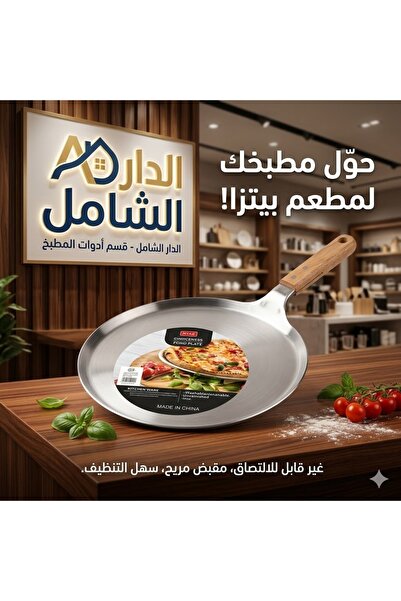 Generic طاوة خبز
