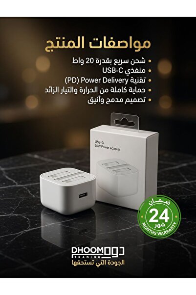 Generic شاحن حائط مزدوج منفذ USB-C بقدرة 20 واط مع تقنية الشحن السريع PD